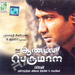 Aandava Perumal songs Aandava Perumal songs