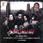 Sattam Oru Iruttarai songs Sattam Oru Iruttarai songs