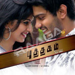 Puthagam songs Puthagam songs