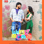 Yaaruda Mahesh songs Yaaruda Mahesh songs