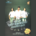 Naan Rajavaga Pogiren songs Naan Rajavaga Pogiren songs