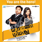 Sonnaa Puriyaadhu songs Sonnaa Puriyaadhu songs