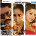 Anubhavi Raja Anubhavi songs Anubhavi Raja Anubhavi songs