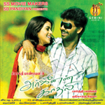 Arjunan Kadhali songs Arjunan Kadhali songs