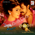 Chandra songs Chandra songs