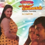 Kalyana Paravaikal songs Kalyana Paravaikal songs