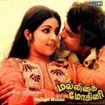 Malligai Mohini songs Malligai Mohini songs