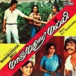 Manamadurai Malli songs Manamadurai Malli songs