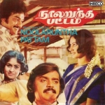 Noolaruntha Pattam songs Noolaruntha Pattam songs