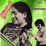 Puthiyavargal songs Puthiyavargal songs