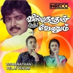 Viswanathan Velai Venum songs Viswanathan Velai Venum songs