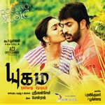 Ugam songs Ugam songs
