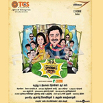 Kalyana Samayal Saadham songs Kalyana Samayal Saadham songs