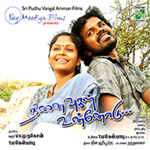 Ninaivugal Unnodu songs Ninaivugal Unnodu songs