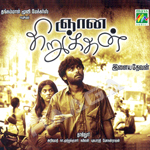 Gnana Kirukkan songs Gnana Kirukkan songs