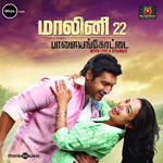 Malini 22 Palayamkottai songs Malini 22 Palayamkottai songs