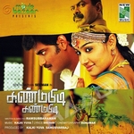 Kandupidi Kandupidi songs Kandupidi Kandupidi songs