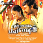 Punnagai Payanam songs Punnagai Payanam songs