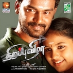 Thirappu Vizha songs Thirappu Vizha songs