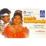 Alex Pandiyan (1994) songs Alex Pandiyan (1994) songs