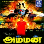Amman songs Amman songs