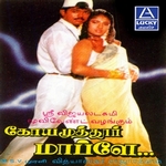 Coimbathore Mapillai songs Coimbathore Mapillai songs