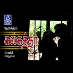 Culcutta songs Culcutta songs