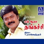 En Aasai Thangachi songs En Aasai Thangachi songs