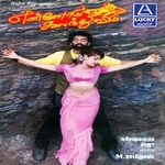 Ennodu Kalanthuvidu songs Ennodu Kalanthuvidu songs