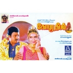 Gopura Deepam songs Gopura Deepam songs