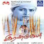 Irandu Per songs Irandu Per songs