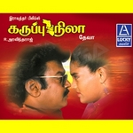 Karuppu Nila songs Karuppu Nila songs