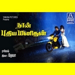 Naan Puthiya Manithan songs Naan Puthiya Manithan songs