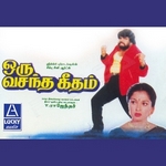 Oru Vasantha Geetham songs Oru Vasantha Geetham songs