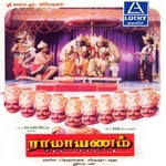 Ramayanam songs Ramayanam songs
