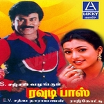 Roudy Boss songs Roudy Boss songs