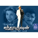 Sundara Purushan songs Sundara Purushan songs