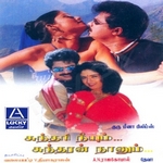 Sundari Neeyum Sundaran Naanum songs Sundari Neeyum Sundaran Naanum songs