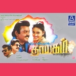 Thaayagam songs Thaayagam songs