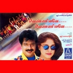 Vennilave Vennilave songs Vennilave Vennilave songs