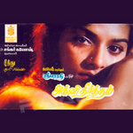 Akni Theertham songs Akni Theertham songs
