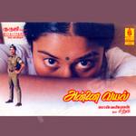 Annai Vayal songs Annai Vayal songs