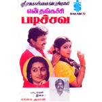 En Thangachi Padichava songs En Thangachi Padichava songs