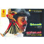 Pudhupaadagan songs Pudhupaadagan songs