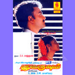 Pudhu Varusham songs Pudhu Varusham songs
