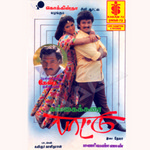 Gangaikarai Paatu songs Gangaikarai Paatu songs
