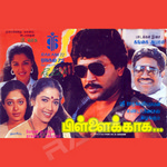 Pillaikaaga songs Pillaikaaga songs