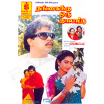 Thangaiku Oru Thaalatu songs Thangaiku Oru Thaalatu songs