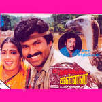 Kazhugumalai Kallan songs Kazhugumalai Kallan songs