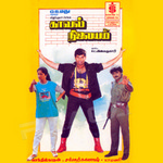 Kaaval Nilayam songs Kaaval Nilayam songs